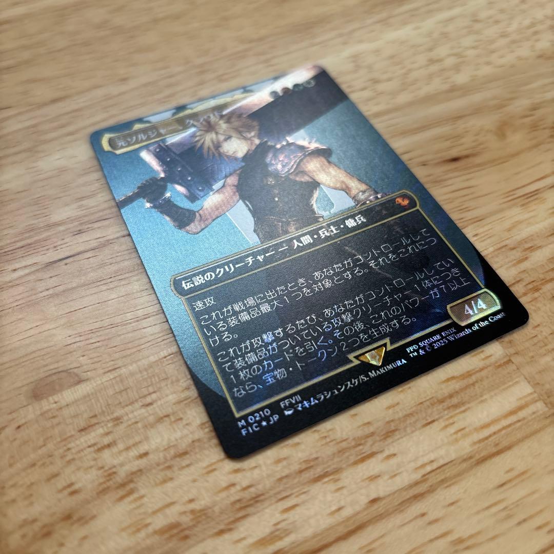 サージfoil 元ソルジャー、クラウド　MTG FINAL FANTASY
