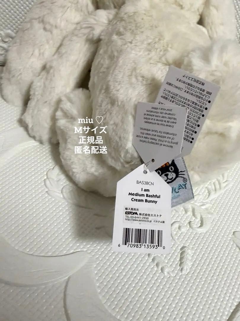 【再値下げ♡】  Bashful Cream Bunny M