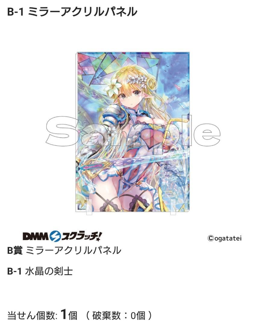 DMMスクラッチ　イラストレーター　緒方てい　20点セット