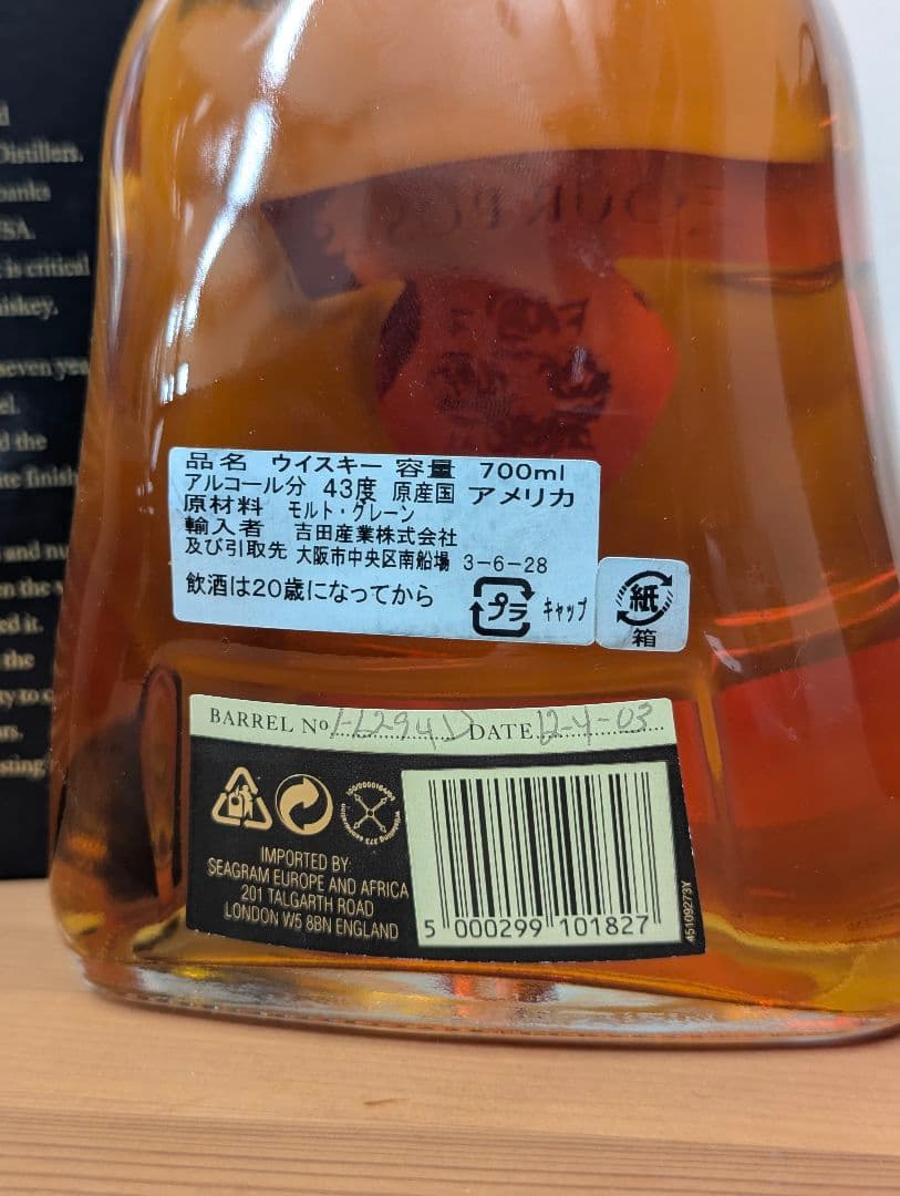 FOUR ROSES SINGLE BARREL 700ml 43度 旧ボトル