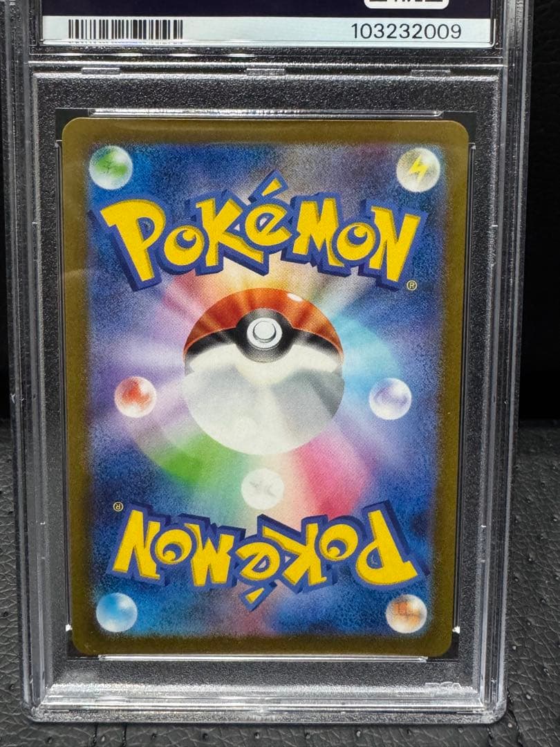 【PSA10】ゲンガー マスターボールミラー