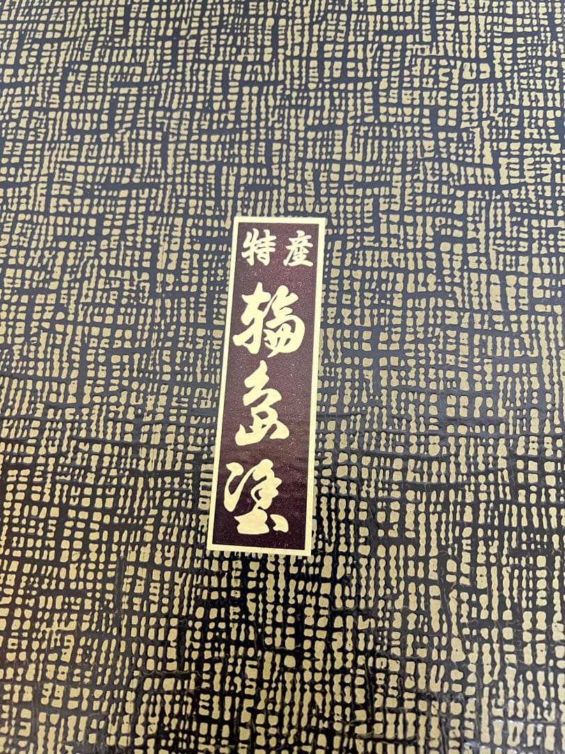 未使用品　輪島塗 卓上膳 5客 会席膳/懐石膳/お膳 ★お値下げ中★