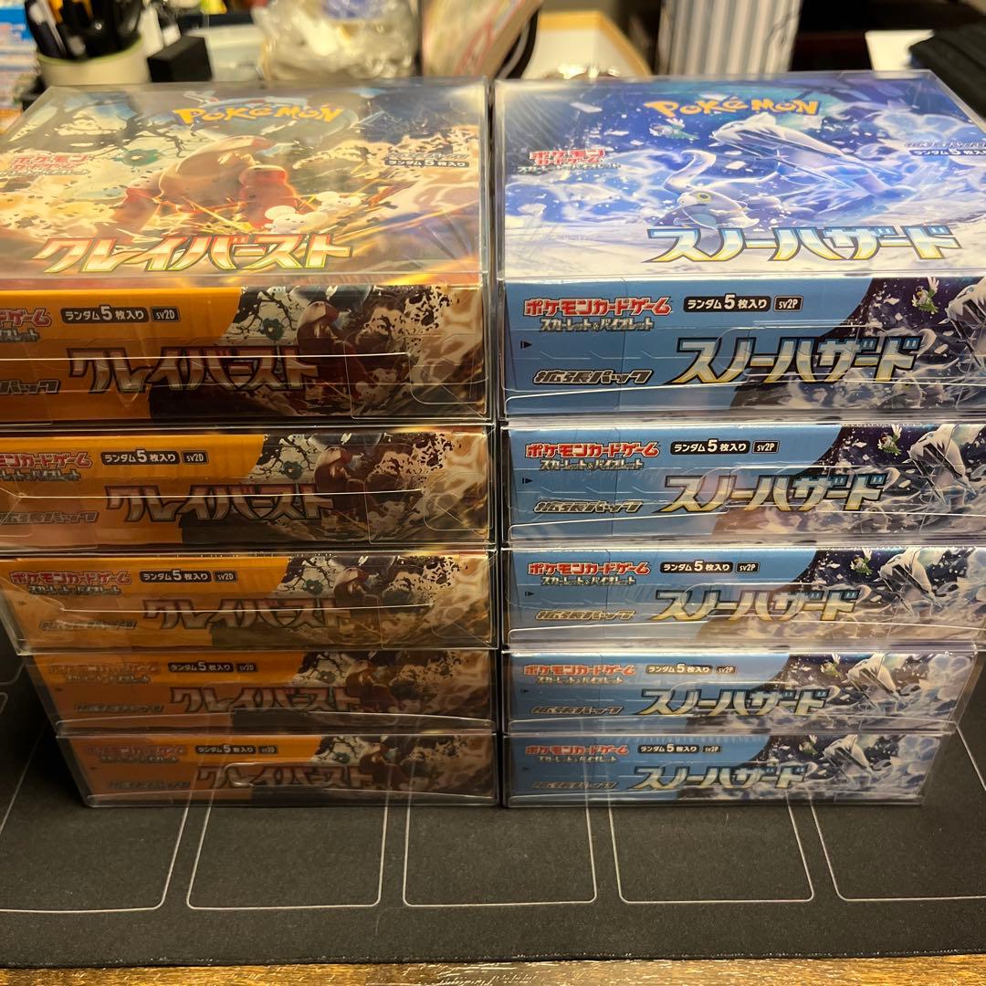 【新品・未開封】クレイバースト⑤・スノーハザード⑤ 10BOXセット