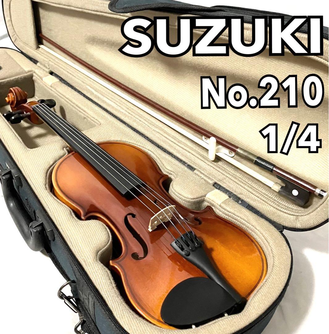 スズキ バイオリン No.210 1/4サイズ Anno 2018 ケース付