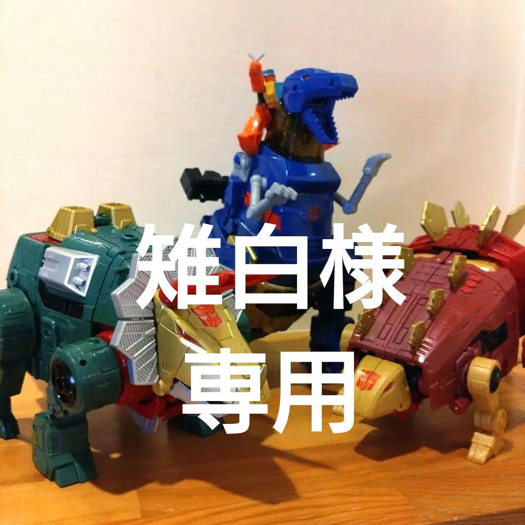 G2ダイノボット 2体セット　トランスフォーマー　スラッグ　スナール