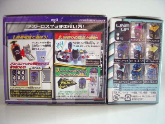 ΩiOe31ST 仮面ライダーフォーゼ アストロスイッチ4 全8種