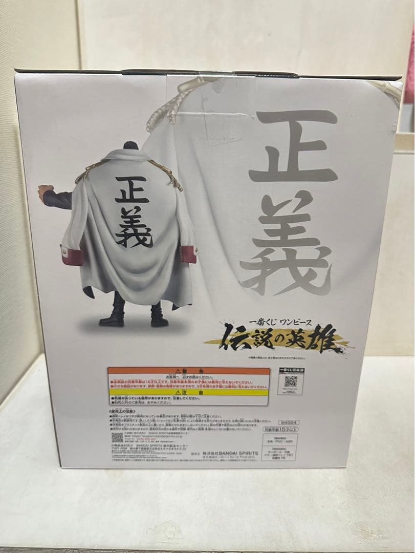 ワンピース一番くじ　伝説の英雄　ラストワン賞・A賞・C賞・D賞　限定商品