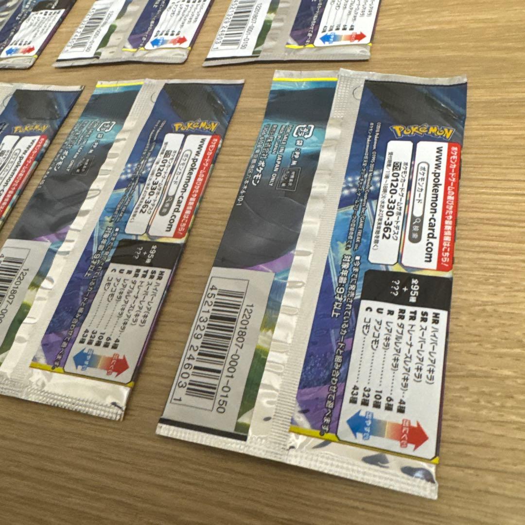 【絶版】ポケモンカード　サンムーン　タッグボルト　未開封パック【5551