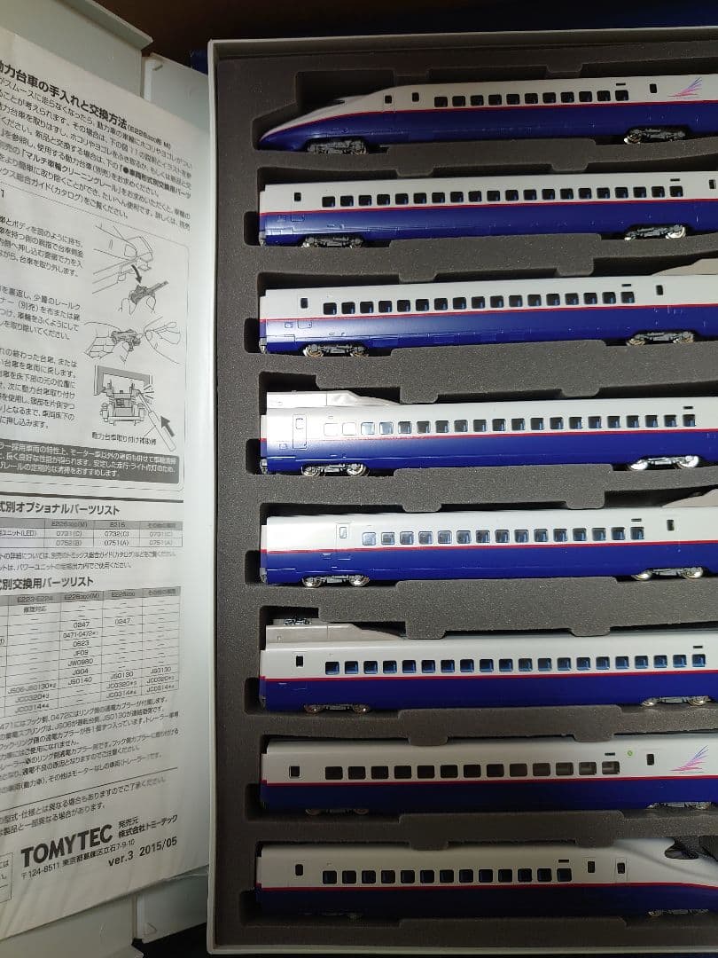 TOMIX　92805　鉄道模型　長野新幹線あさま