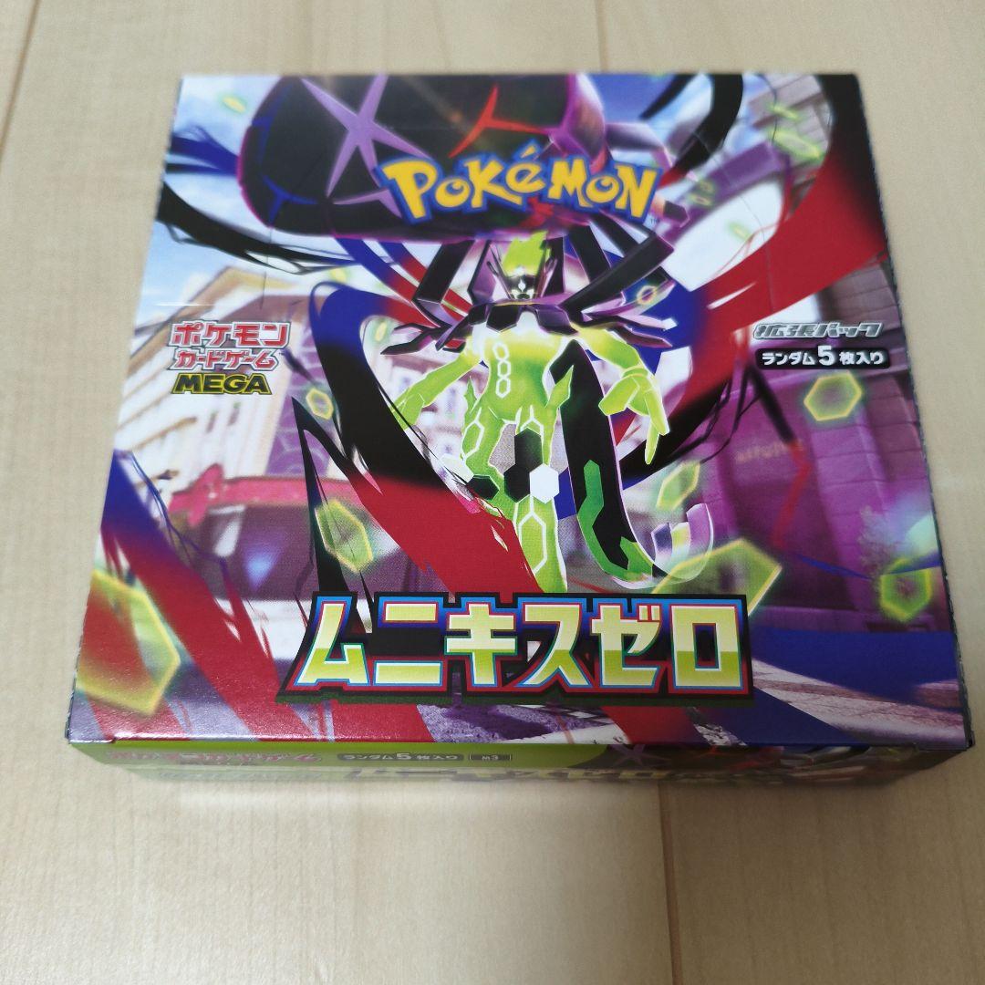 【未開封品】 ムニキスゼロ 2BOXセット　シュリンク無し、ぺりぺり付き