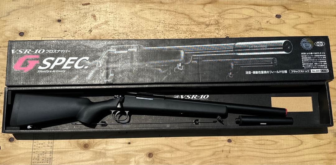 東京マルイvsr-10 gspec エアーガン