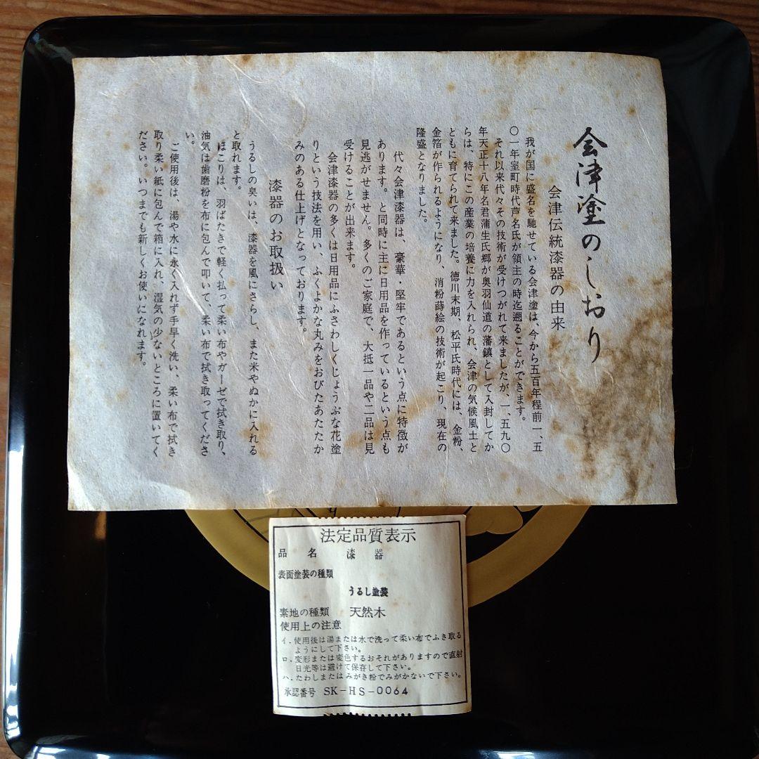 三越特注　揚羽の紋　３段重箱