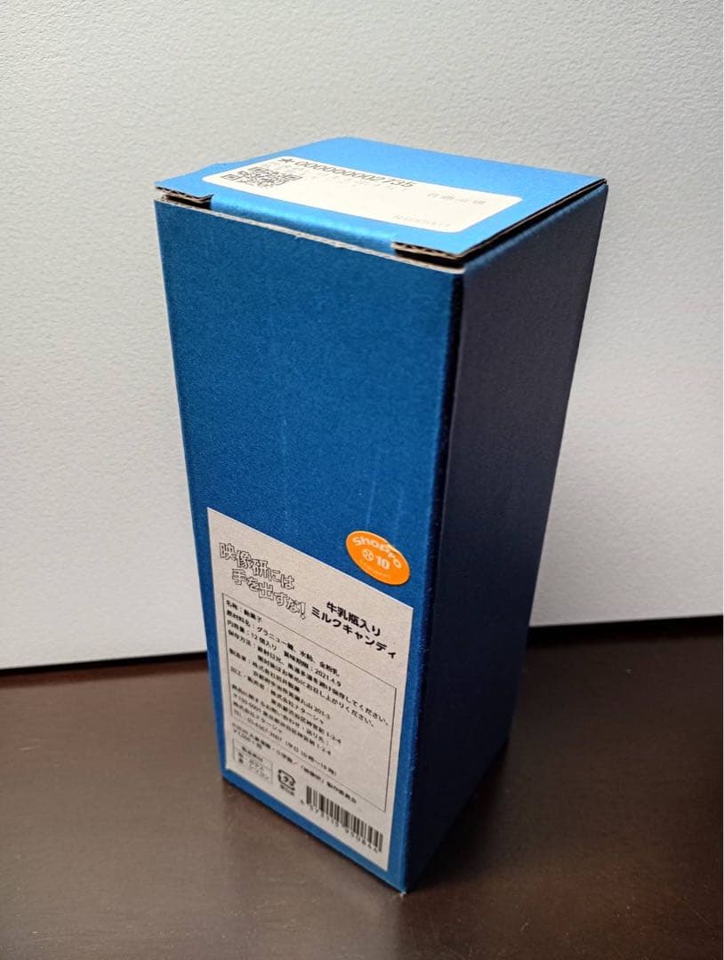 映像研には手を出すな！ 受注生産マグカップ＋牛乳瓶