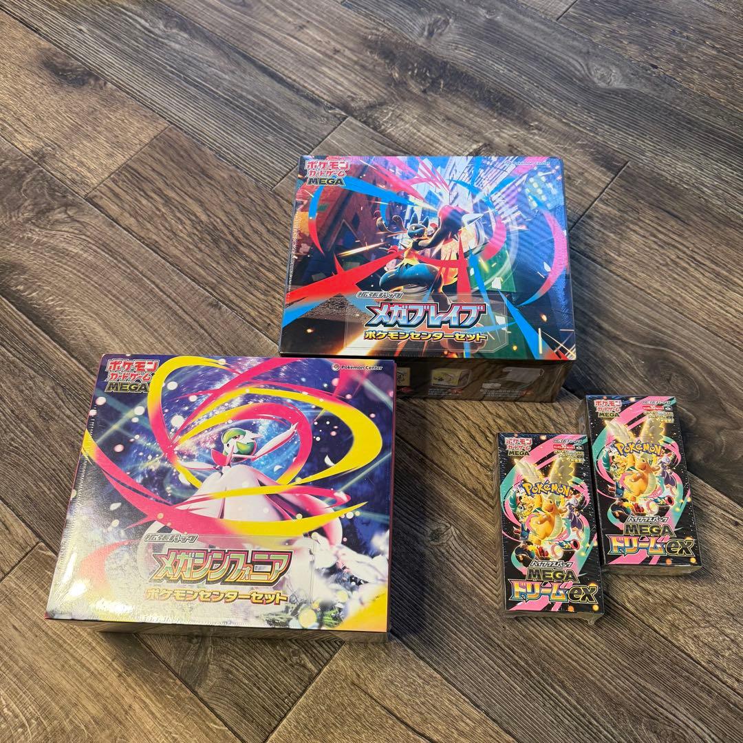 【未開封】ポケモンセンターセット メガブレイブ メガシンフォニア インフェルノX