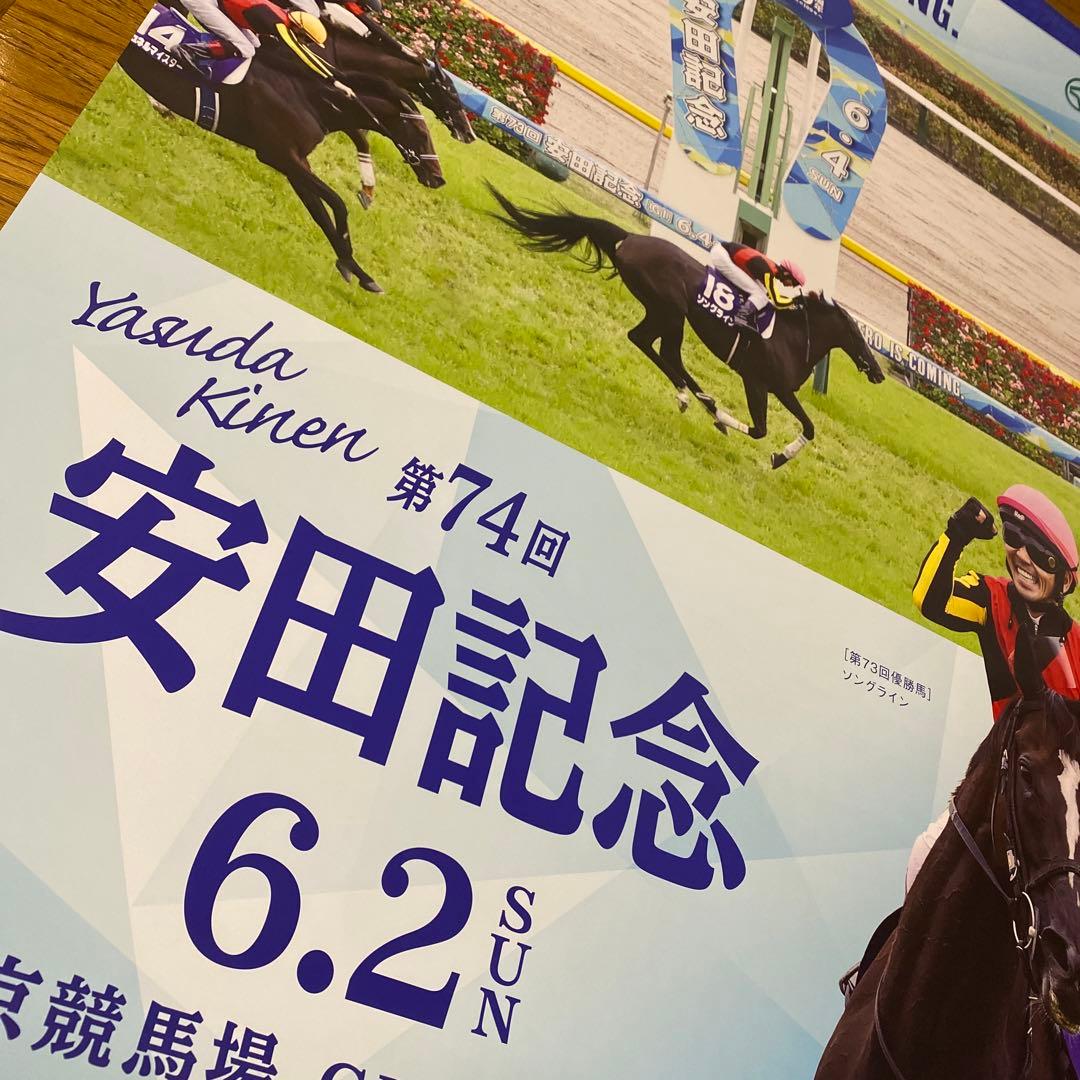競馬　ポスター　ソングライン