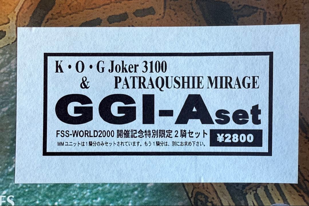 K•O•G Joker 3100&パトラクシェミラージュGGI-A set