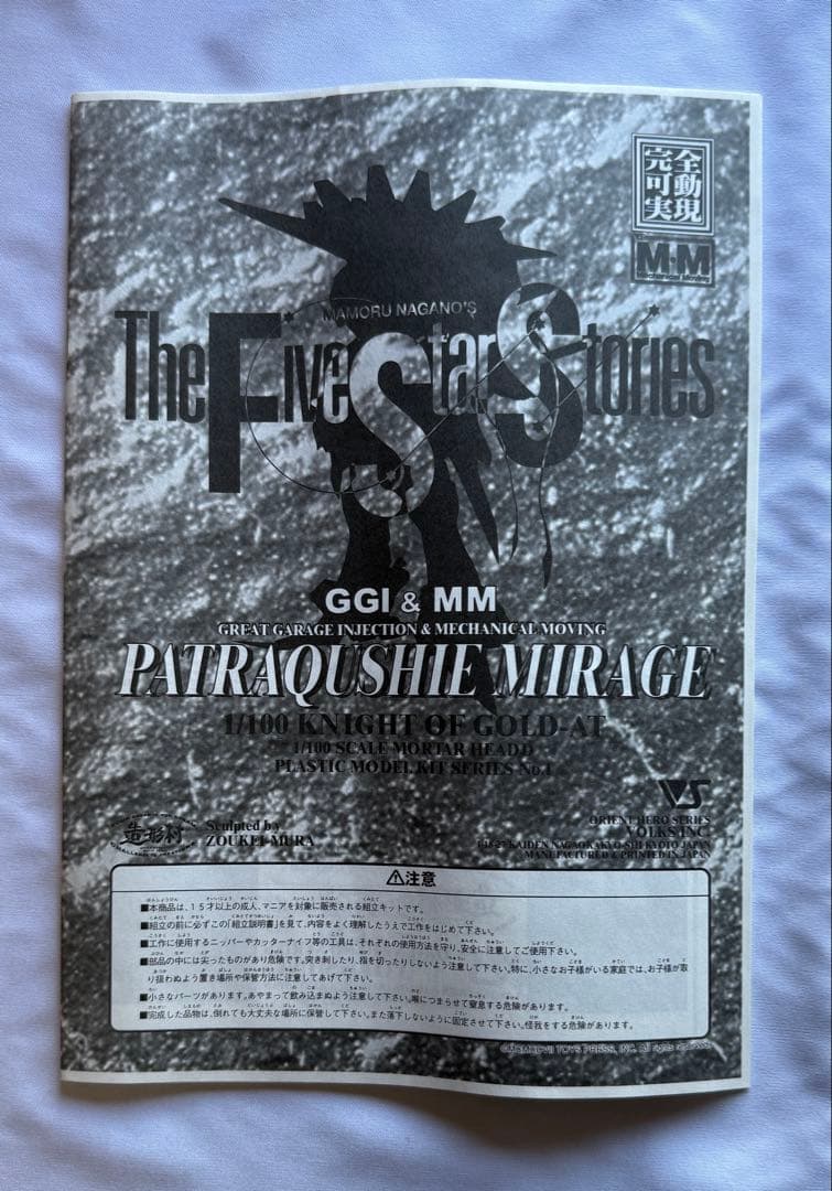 K•O•G Joker 3100&パトラクシェミラージュGGI-A set