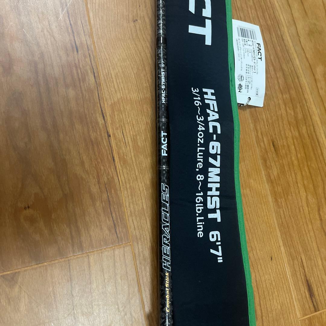 エバーグリーン・ヘラクレス・ファクト