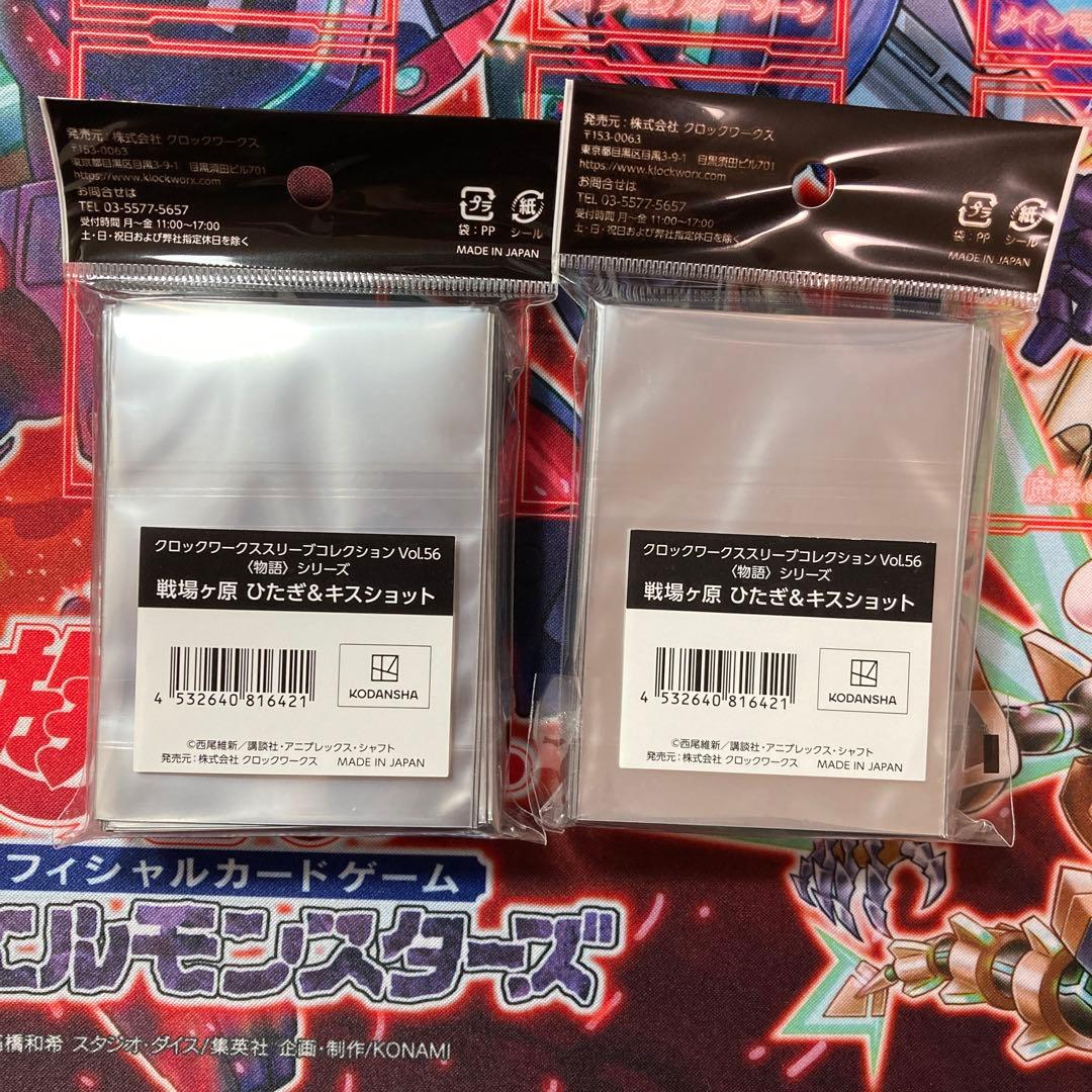 【未開封】物語シリーズ 戦場ヶ原ひたぎ キスショット スリーブ2個セット