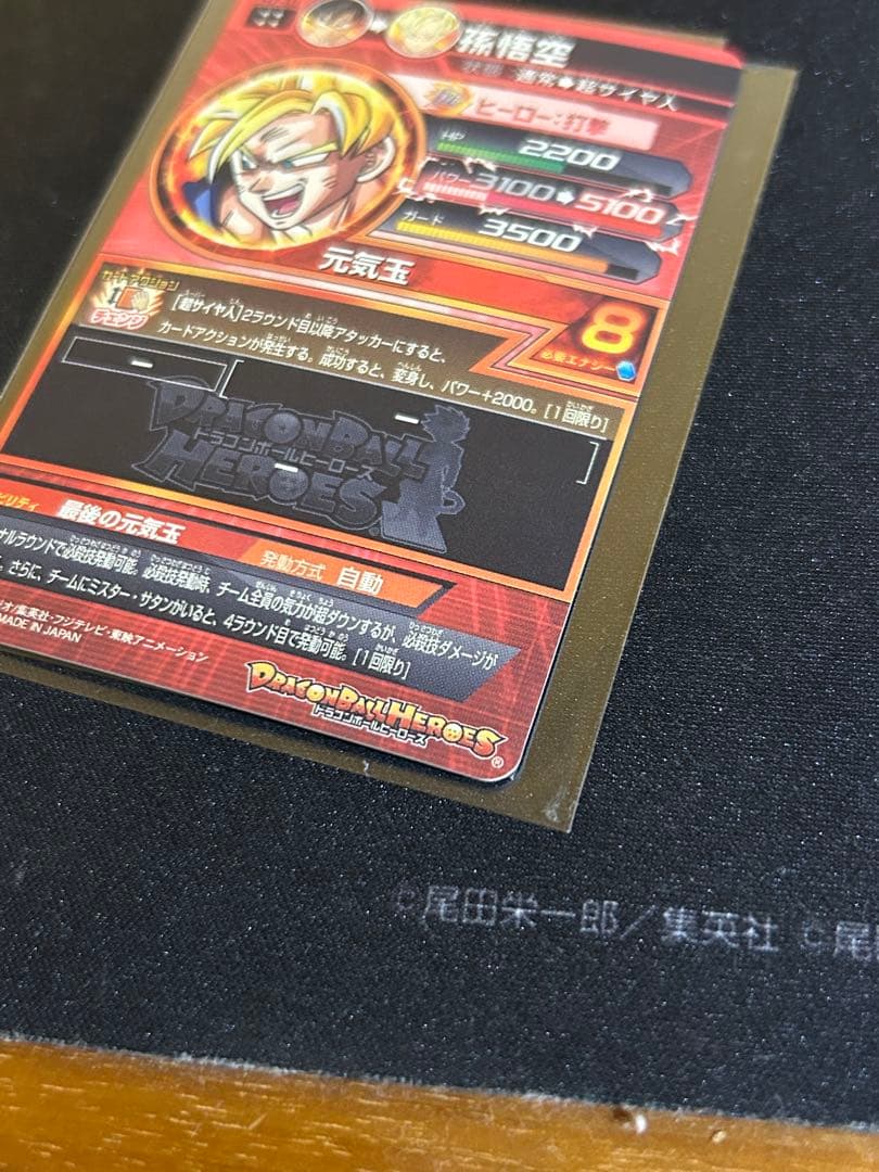 ドラゴンボールヒーローズ　h7-10 本家