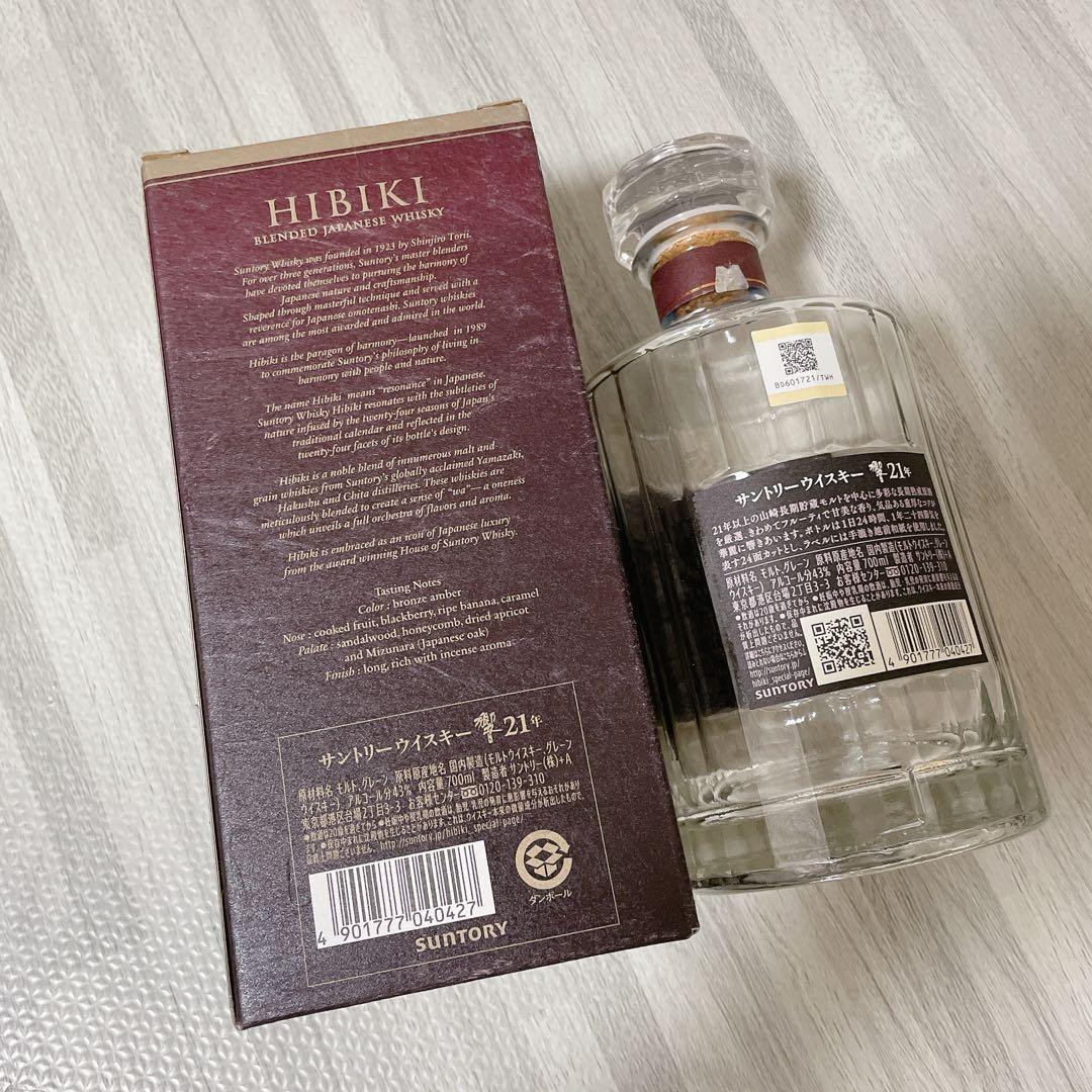 山崎18年 白州18年 響21年⭐︎空瓶・空箱セット