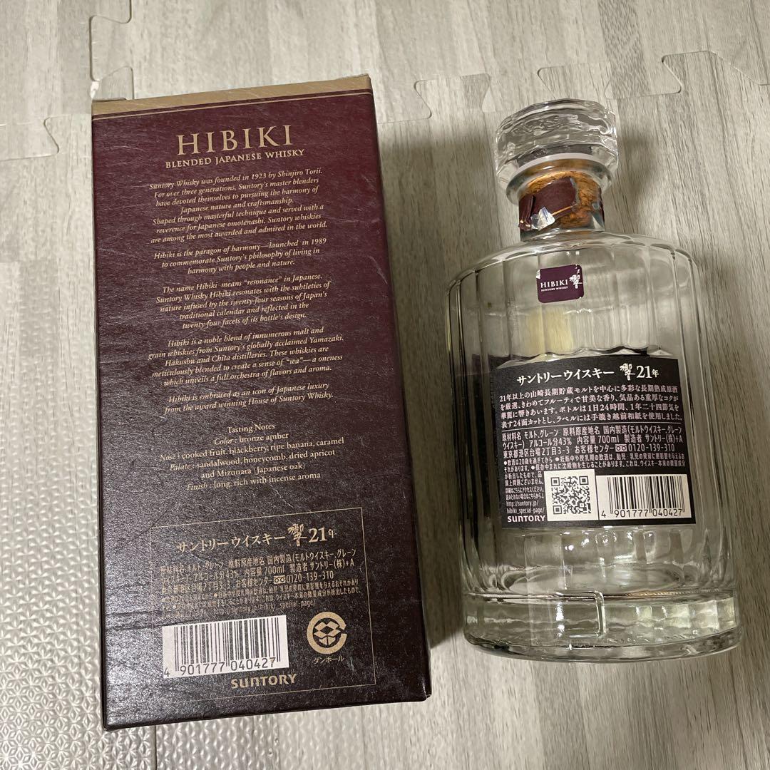 山崎18年 白州18年 響21年⭐︎空瓶・空箱セット