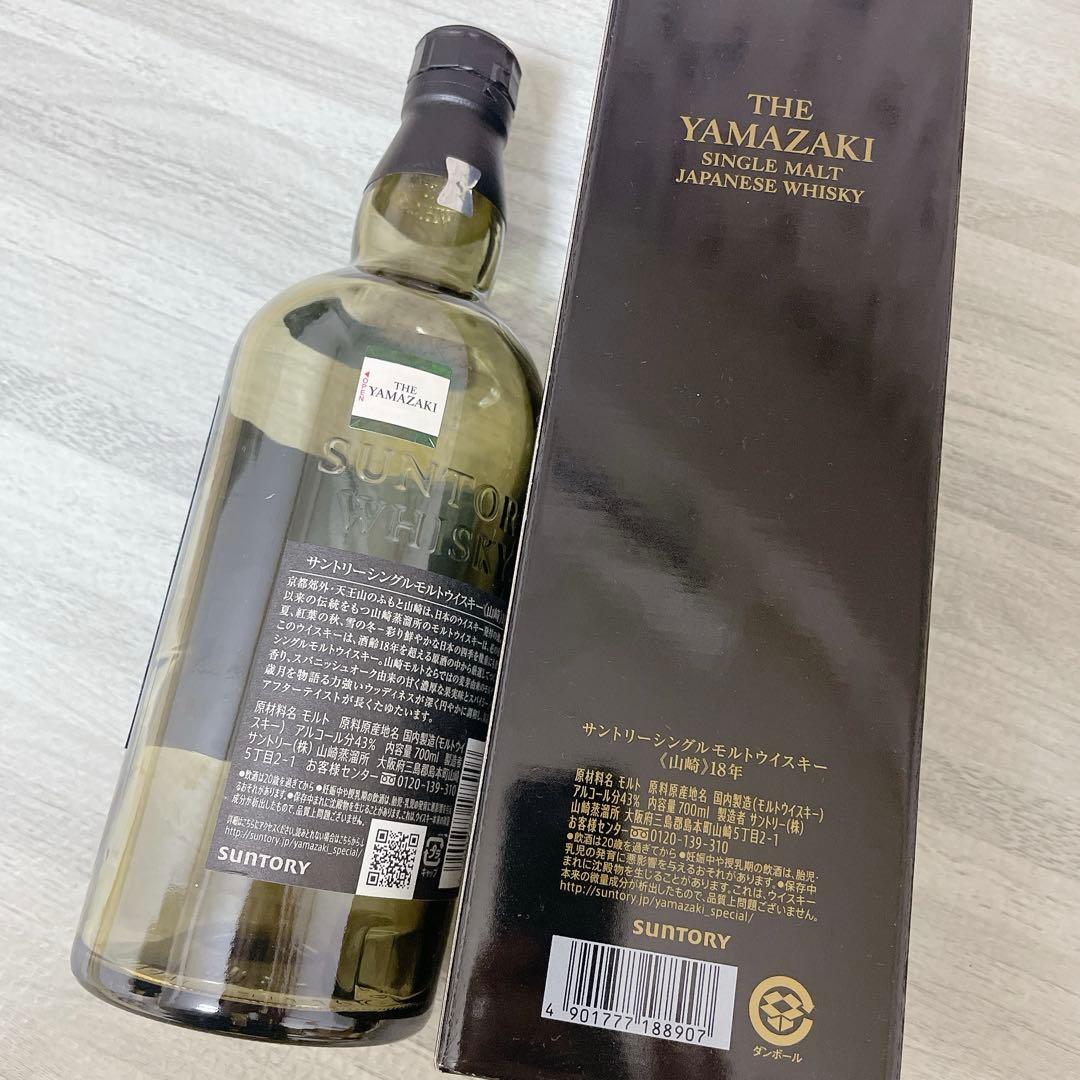 山崎18年 白州18年 響21年⭐︎空瓶・空箱セット