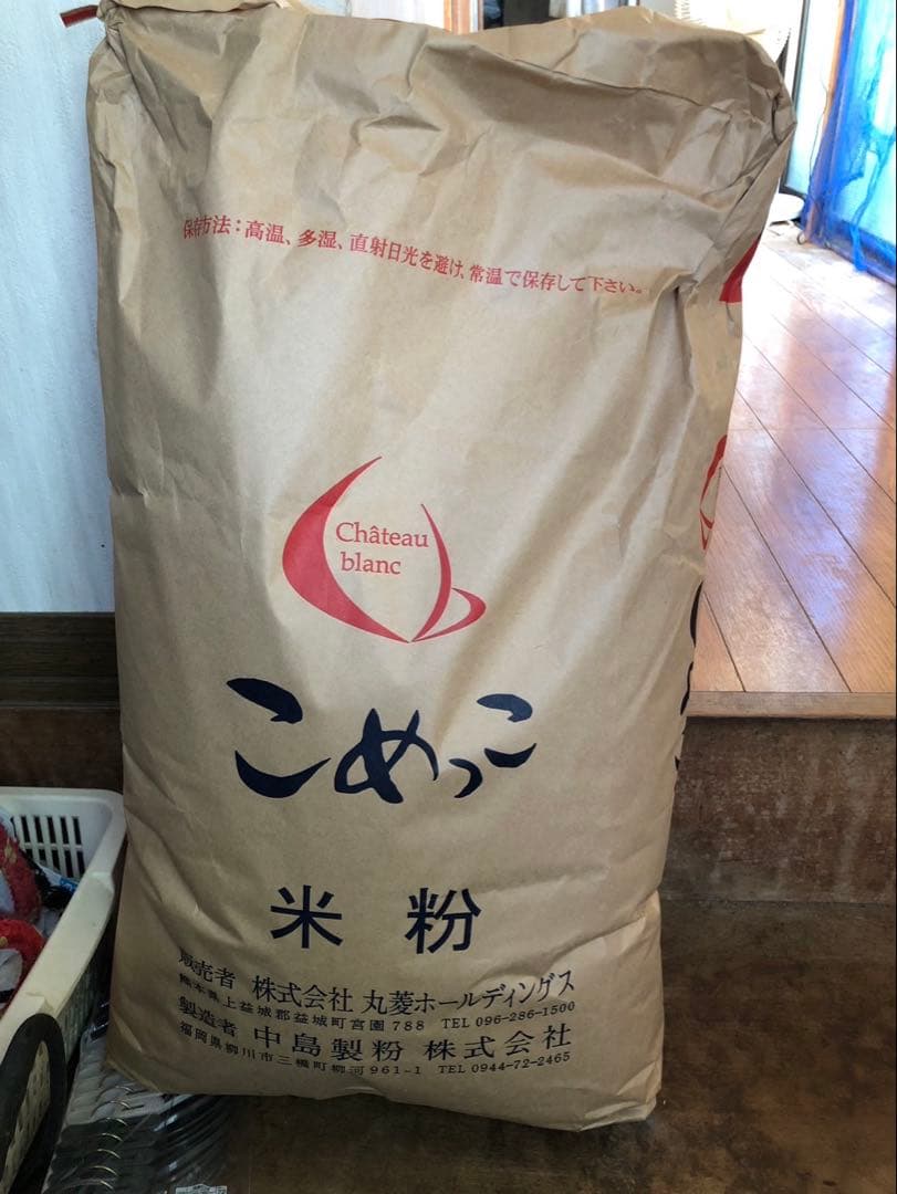 こめっこ 米粉 20kg