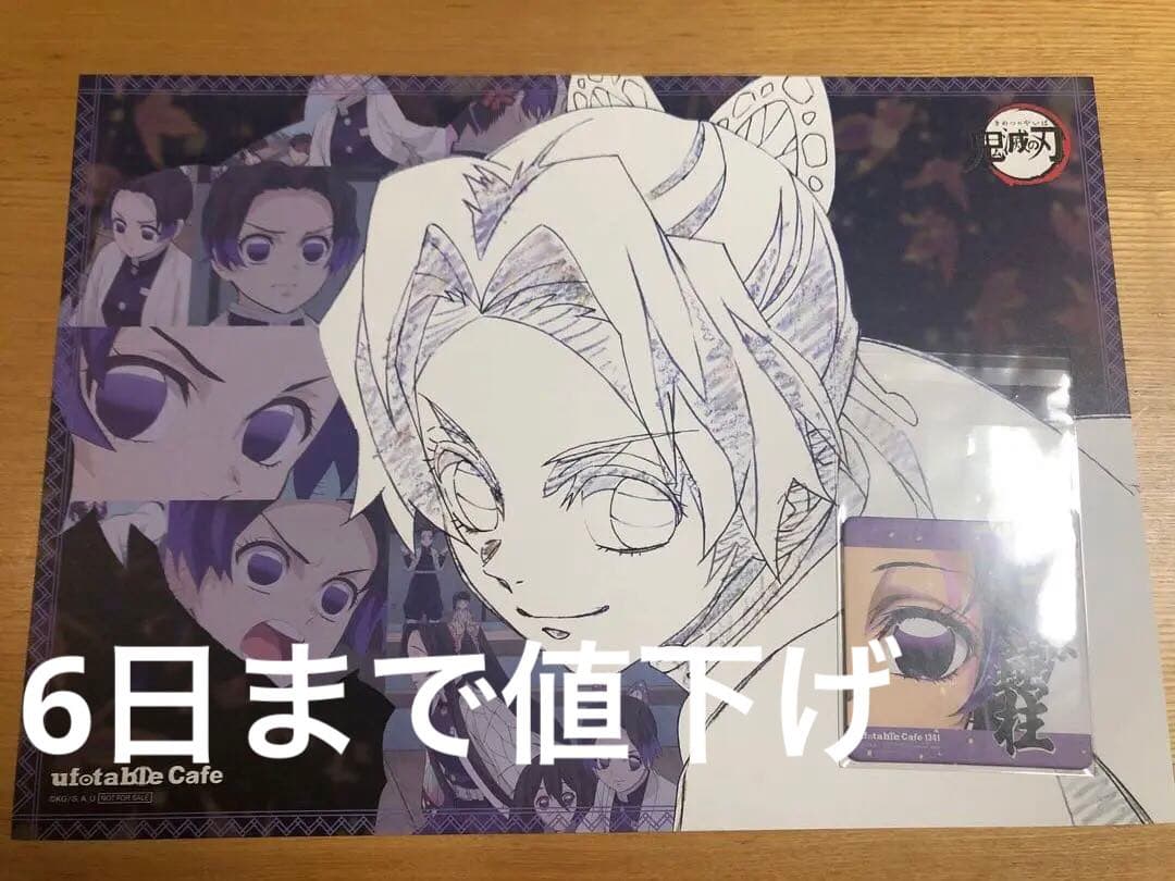 胡蝶しのぶ ランチョンマット コースター 柱カフェ 柱展