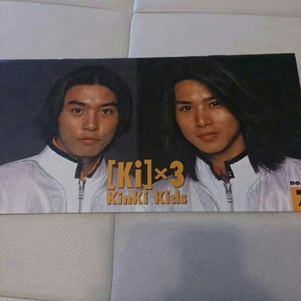 キンキキッズ　会報　No.7、8、9