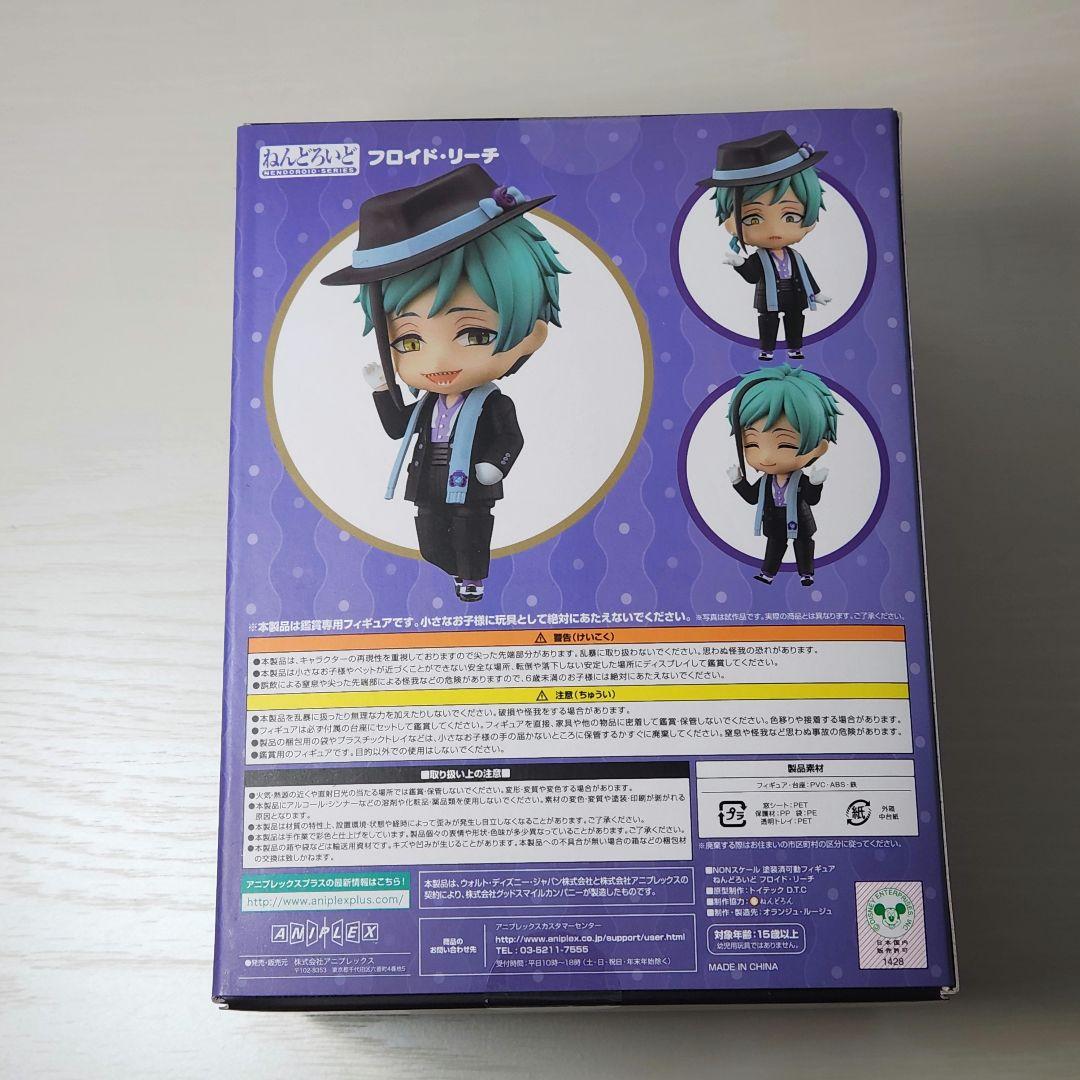 ツイステ 未開封 フロイド ねんどろいど 缶バッジ オクタヴィネル