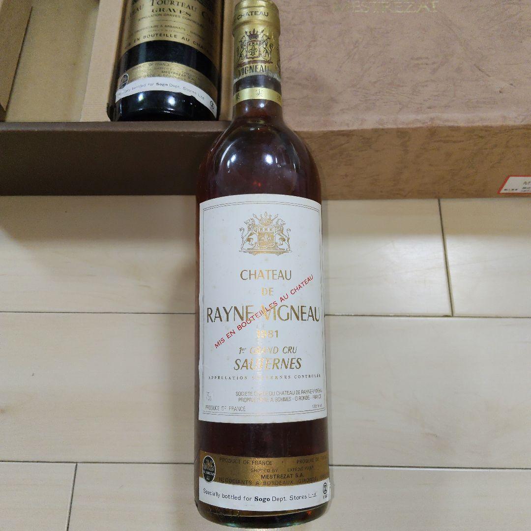 ヴィンテージ赤白ワイン2本セット フランスボルドー産 1981年1984年 希少