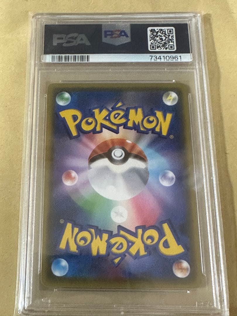 【PSA10】ルリナ SR S4 仰天のボルテッカー111/100