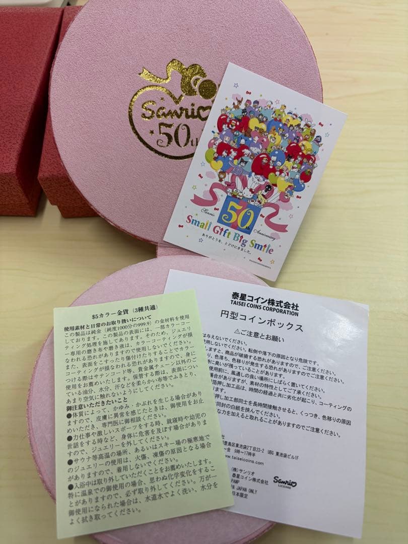 サンリオ　50周年　記念ゴールド&シルバーセット　ハローキティー純金