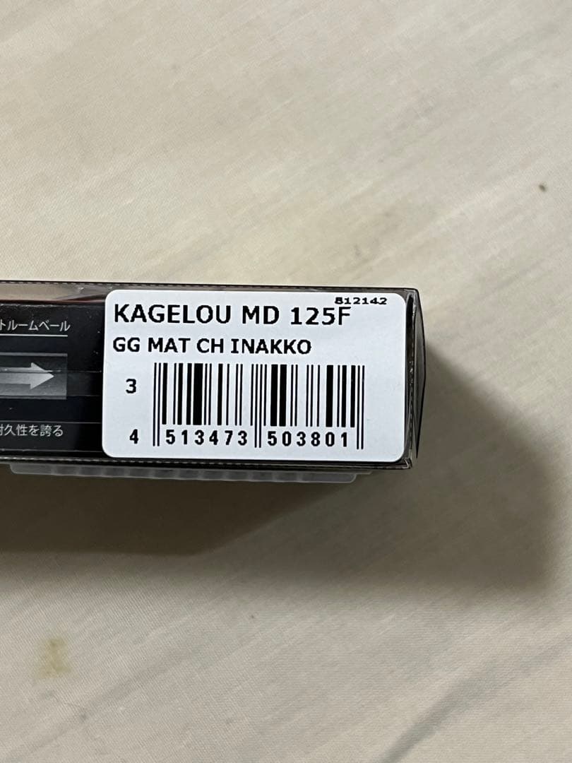 【新品未使用】メガバスMegabass カゲロウMD125F 3本セット