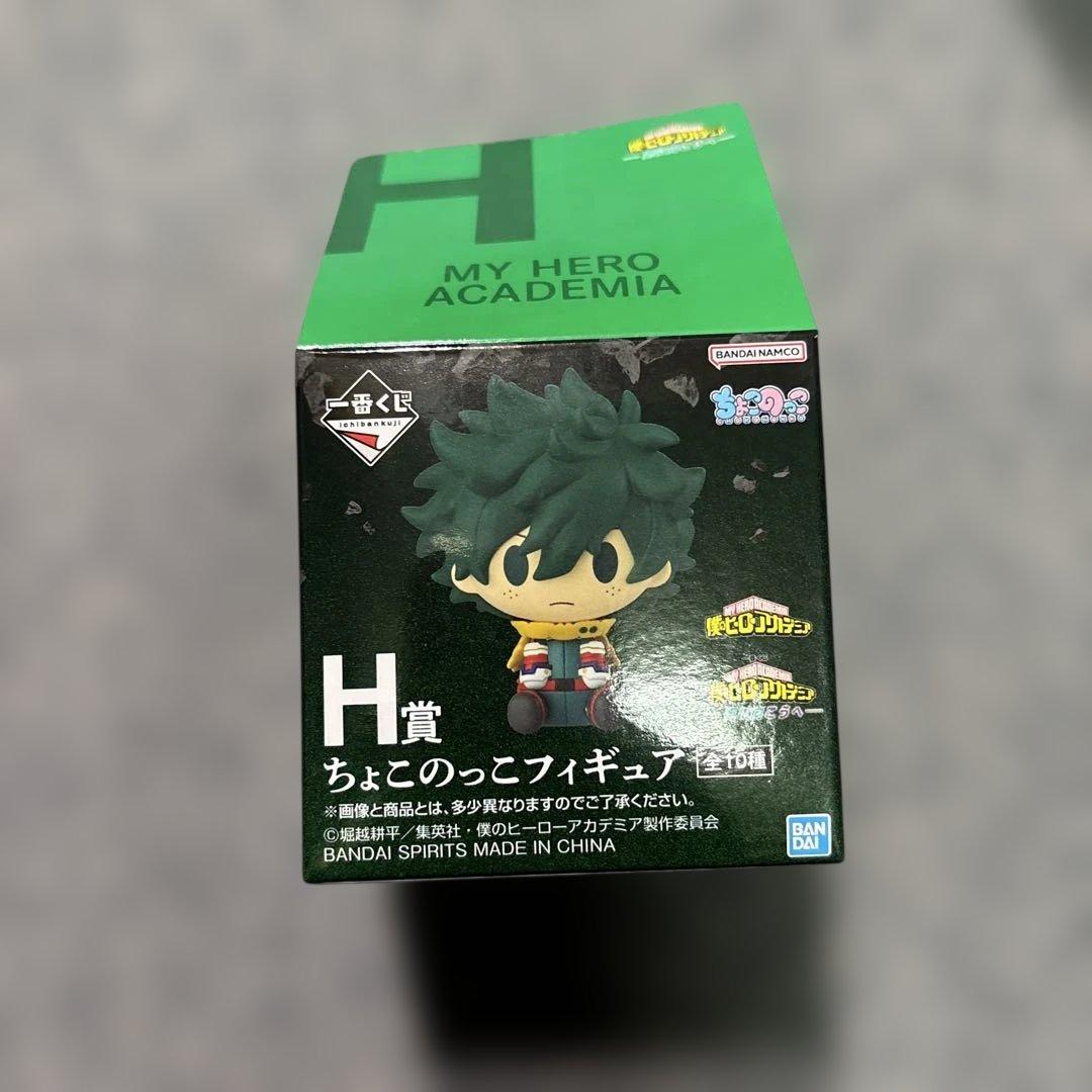 僕のヒーローアカデミア