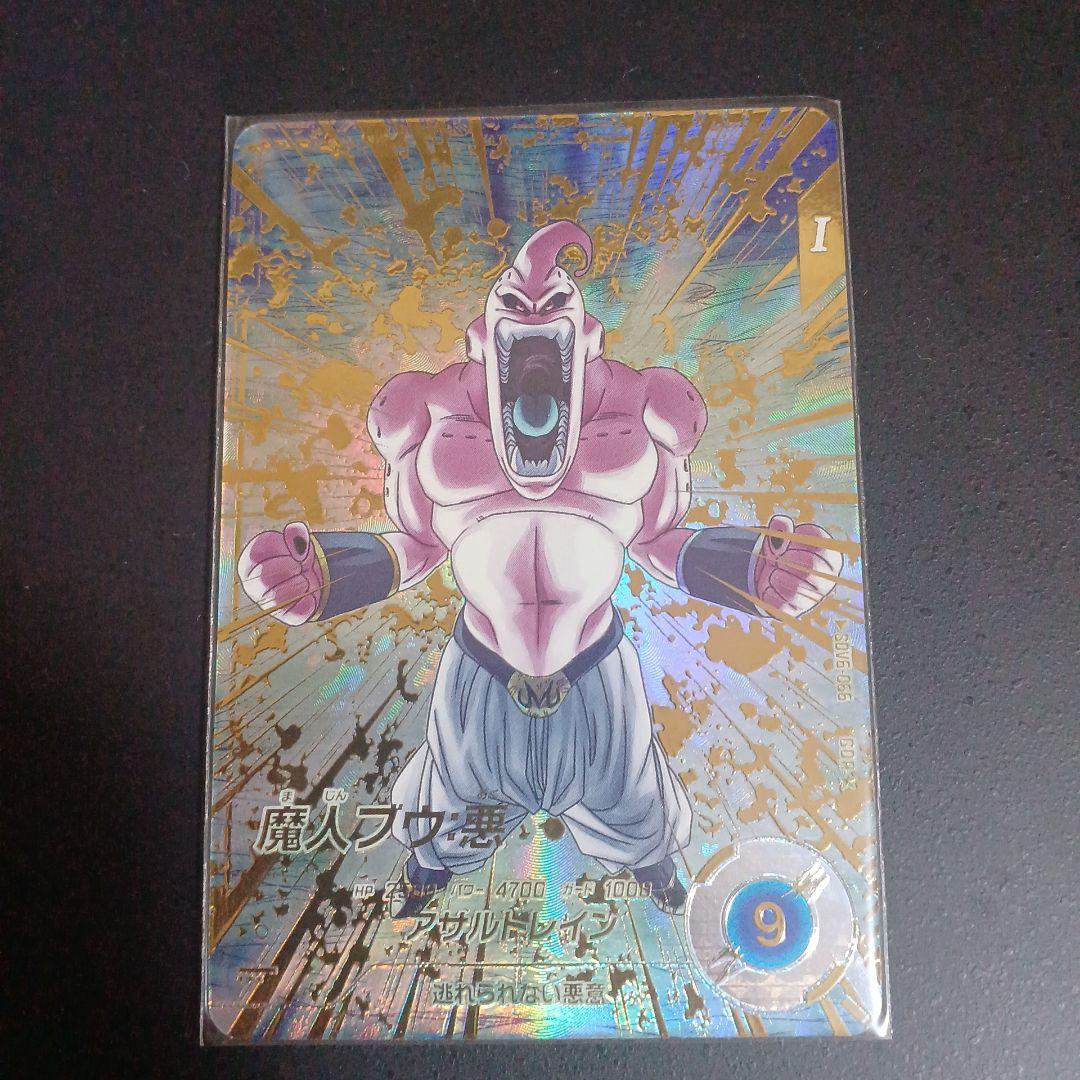 ドラゴンボールスーパーダイバーズ sdv6-066 パラレル 魔人ブウ悪 美品