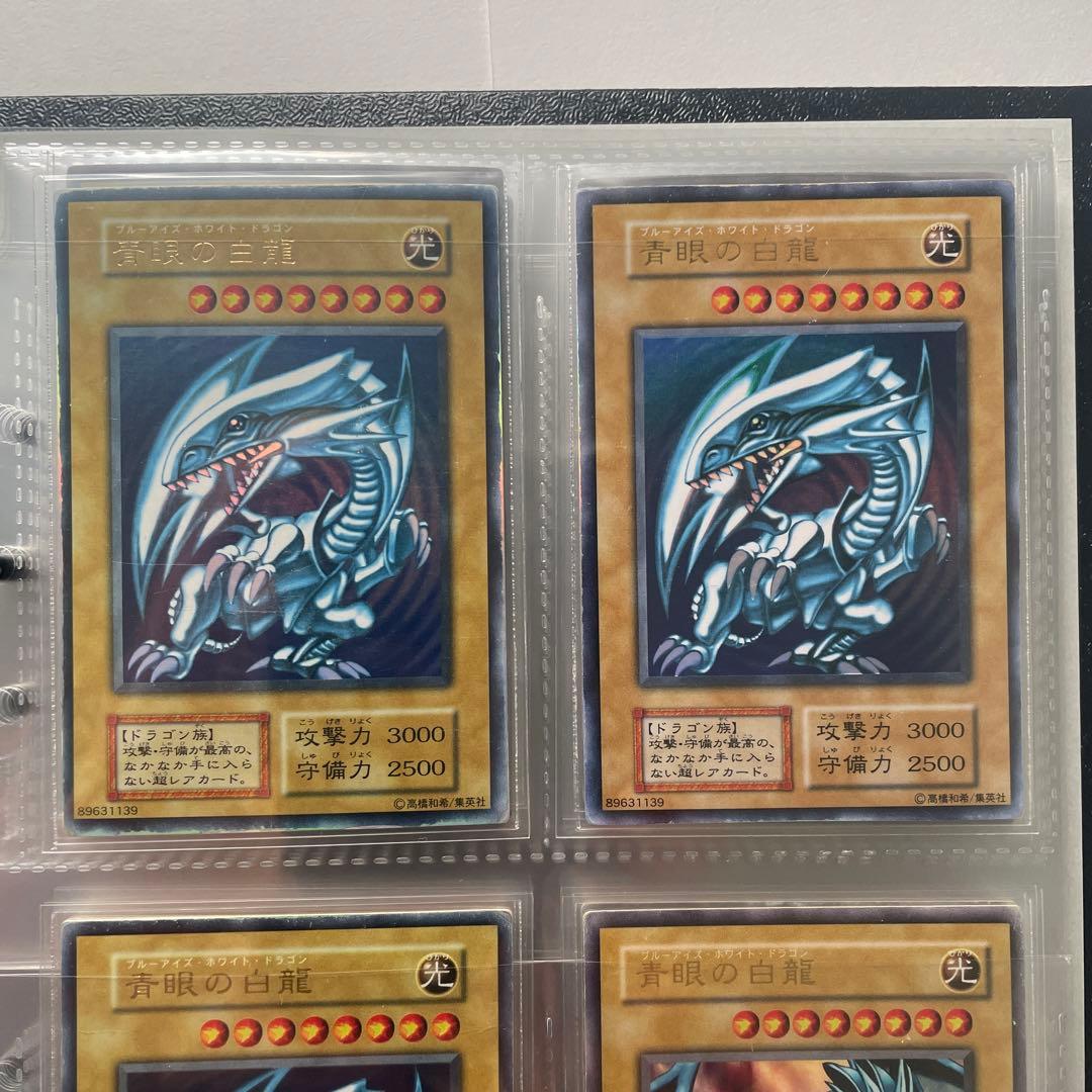 a*読様 遊戯王カード　青眼の白龍　ブルーアイズのホワイトドラゴン　初期　まとめ