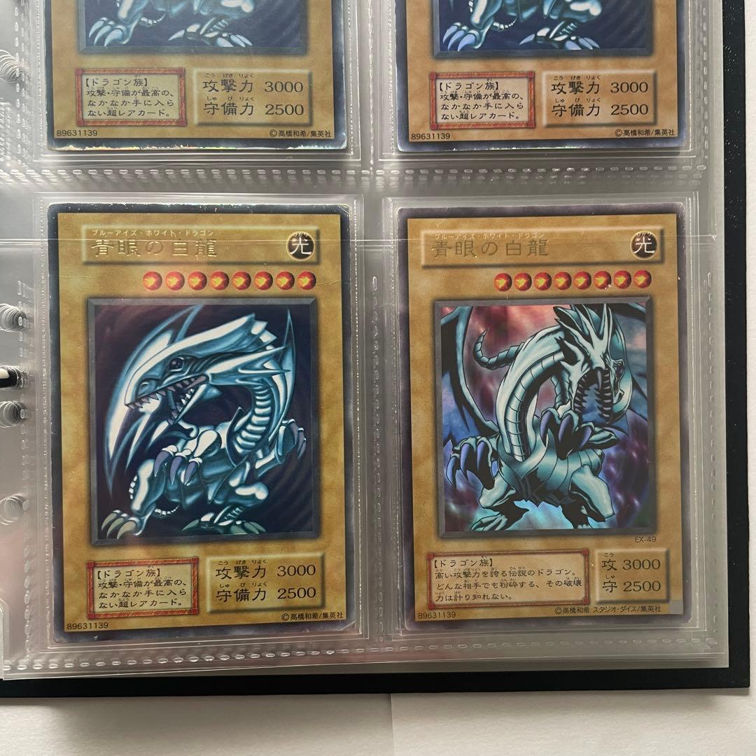 a*読様 遊戯王カード　青眼の白龍　ブルーアイズのホワイトドラゴン　初期　まとめ