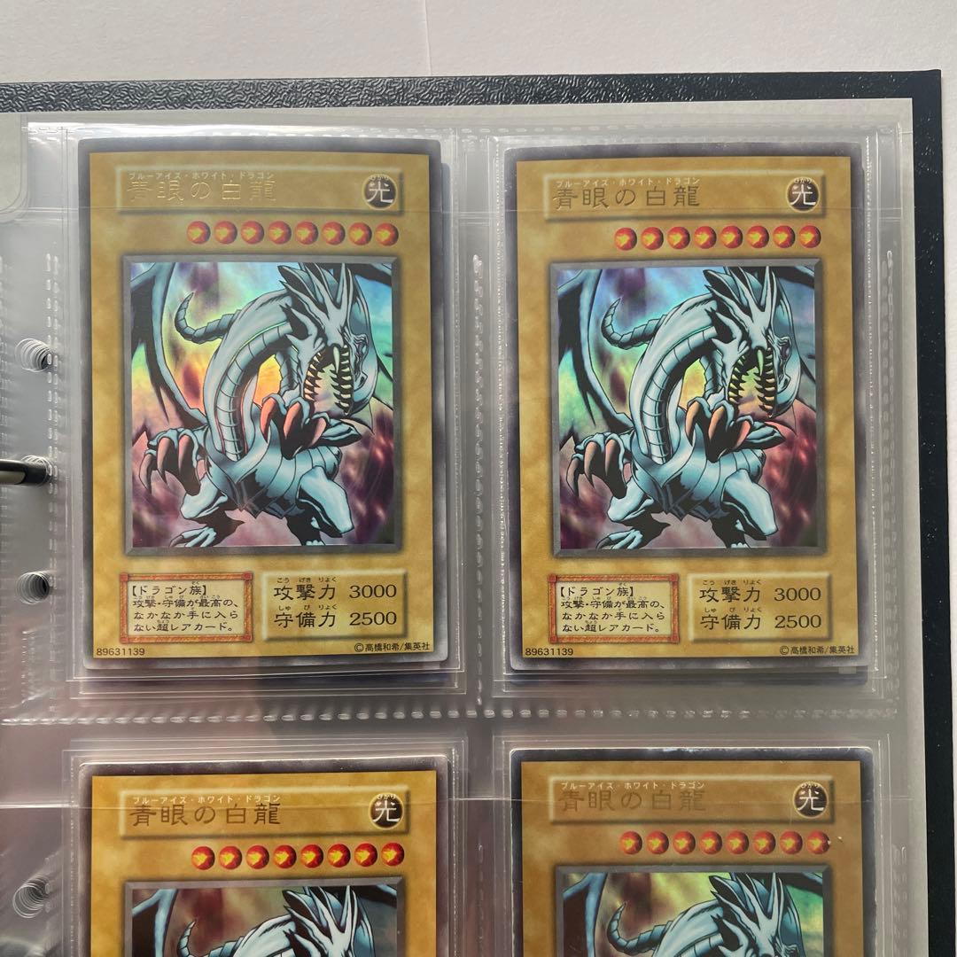 a*読様 遊戯王カード　青眼の白龍　ブルーアイズのホワイトドラゴン　初期　まとめ