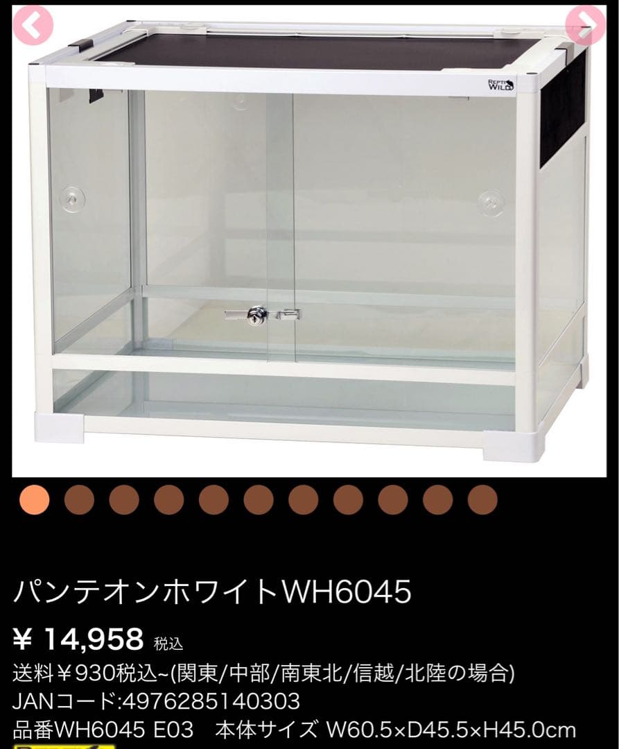 [01] パンテオンホワイトWH6045