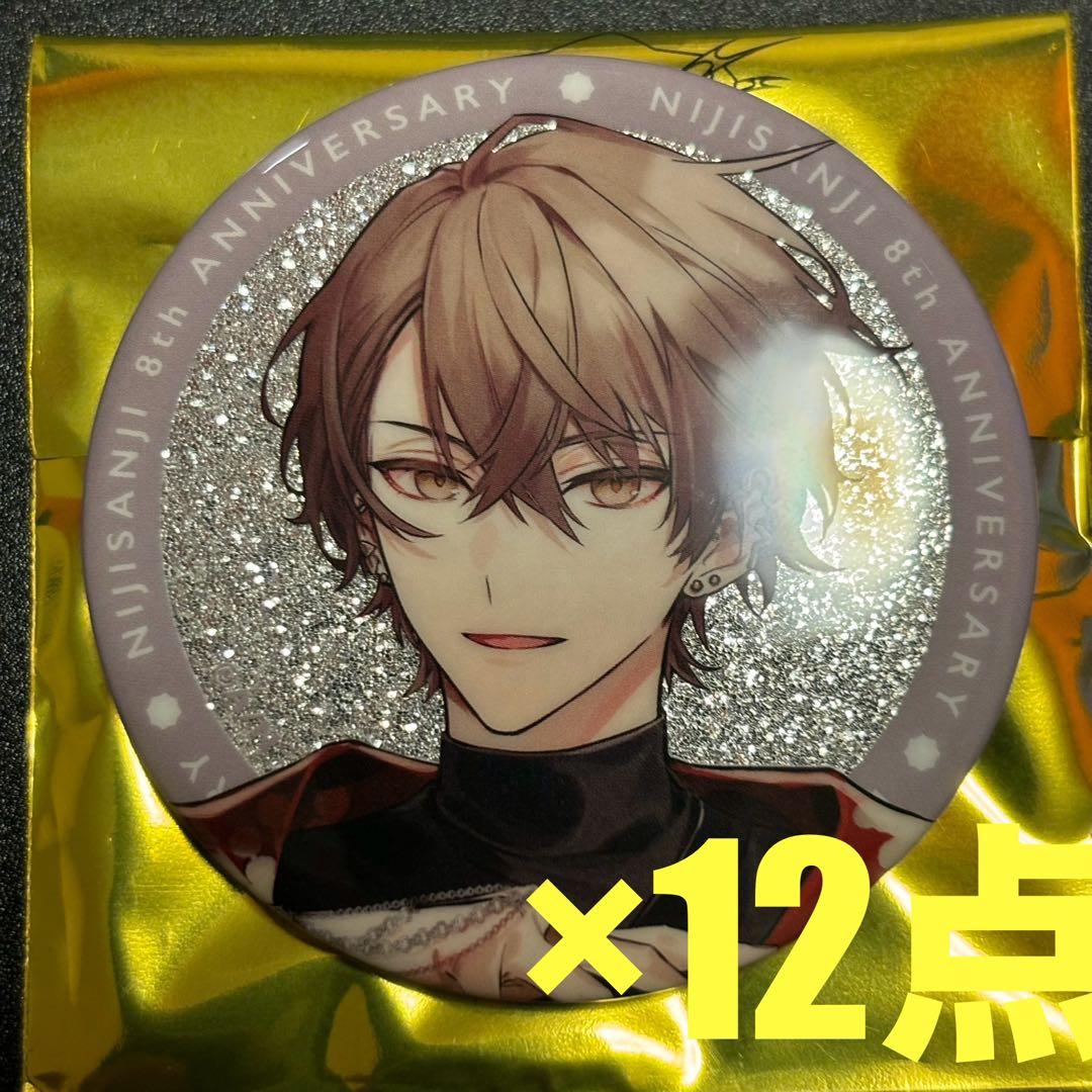 にじさんじ　8周年　缶バッジ　加賀美ハヤト