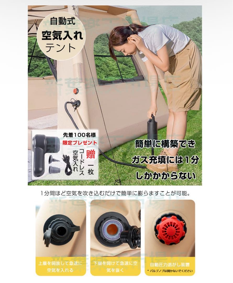 2.2M 自動式空気入れテント 4-8人用