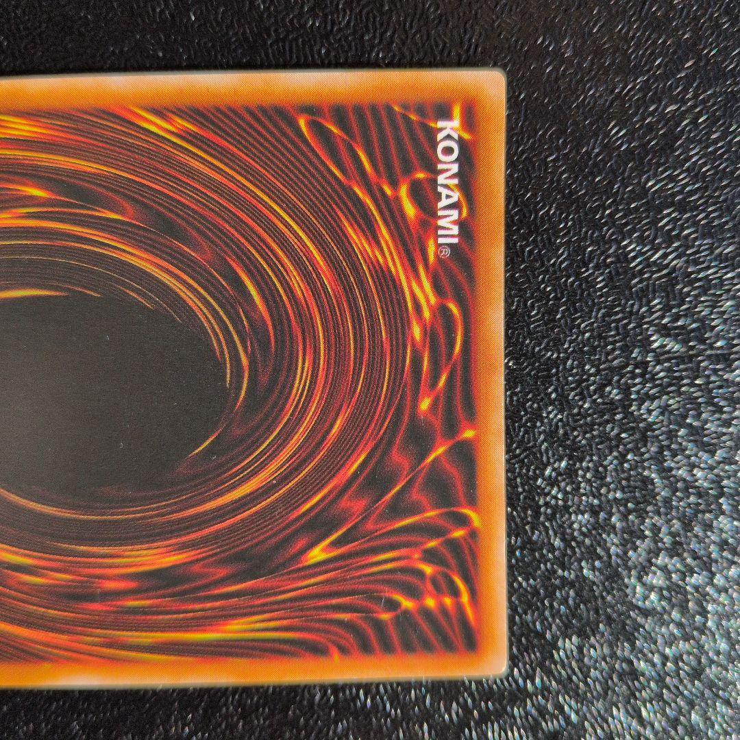 遊戯王　トライホーン・ドラゴン 　初期ウルトラレア