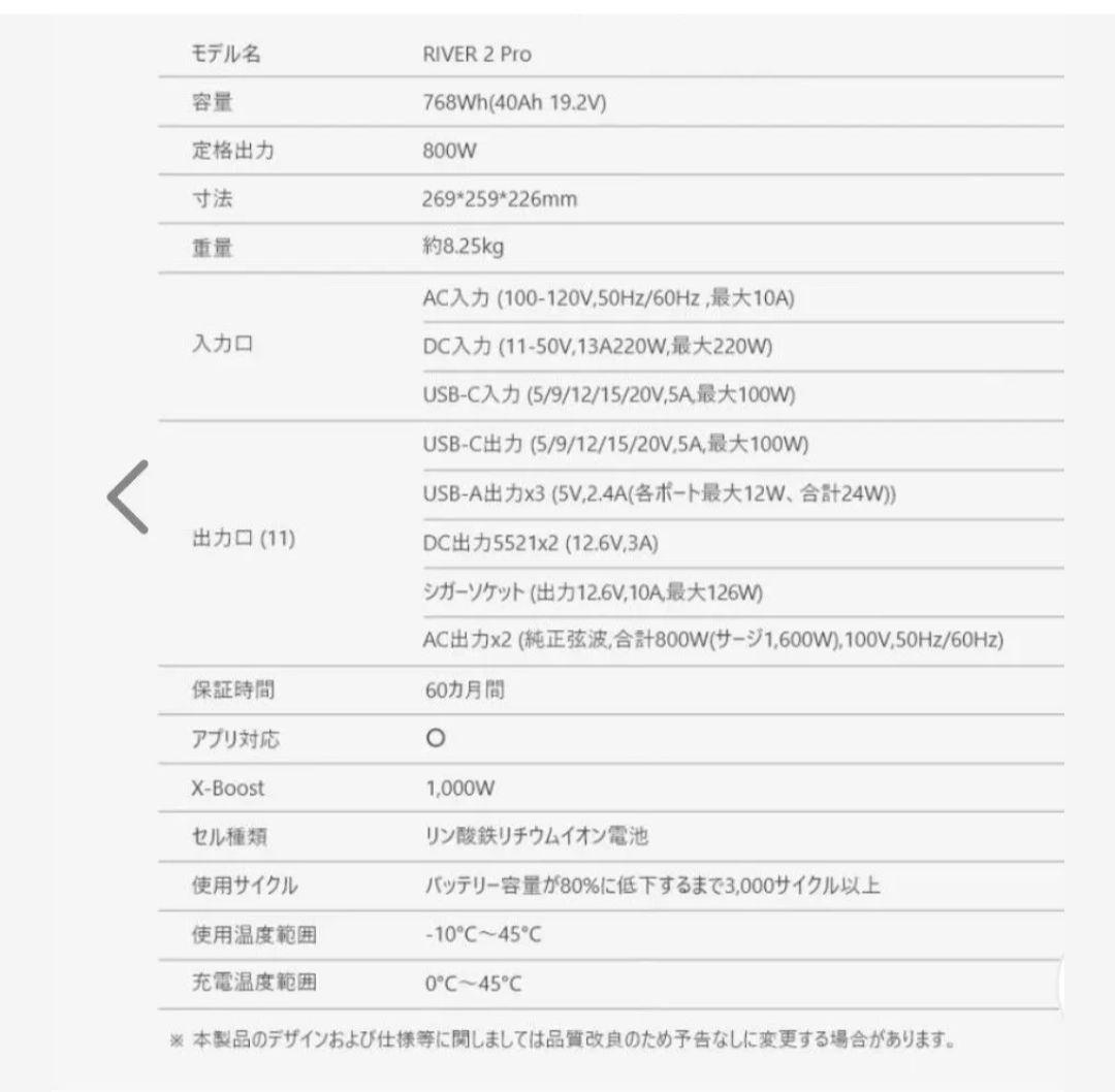 【半額以下】 2 Pro 768wh ポータブル電源【正規品バック付】