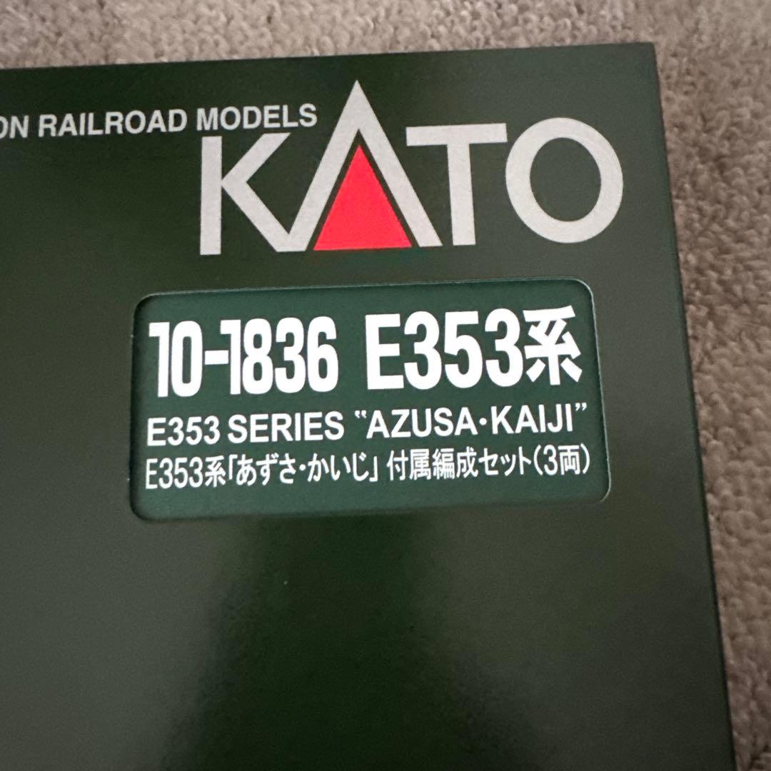 10-1834 10-1835 10-1836 E353系「あずさ・かいじ」