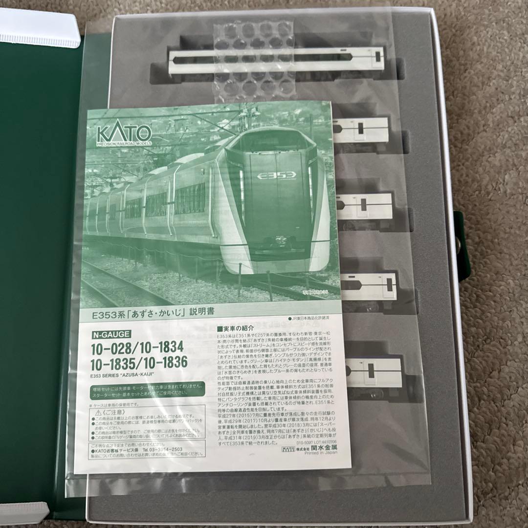10-1834 10-1835 10-1836 E353系「あずさ・かいじ」