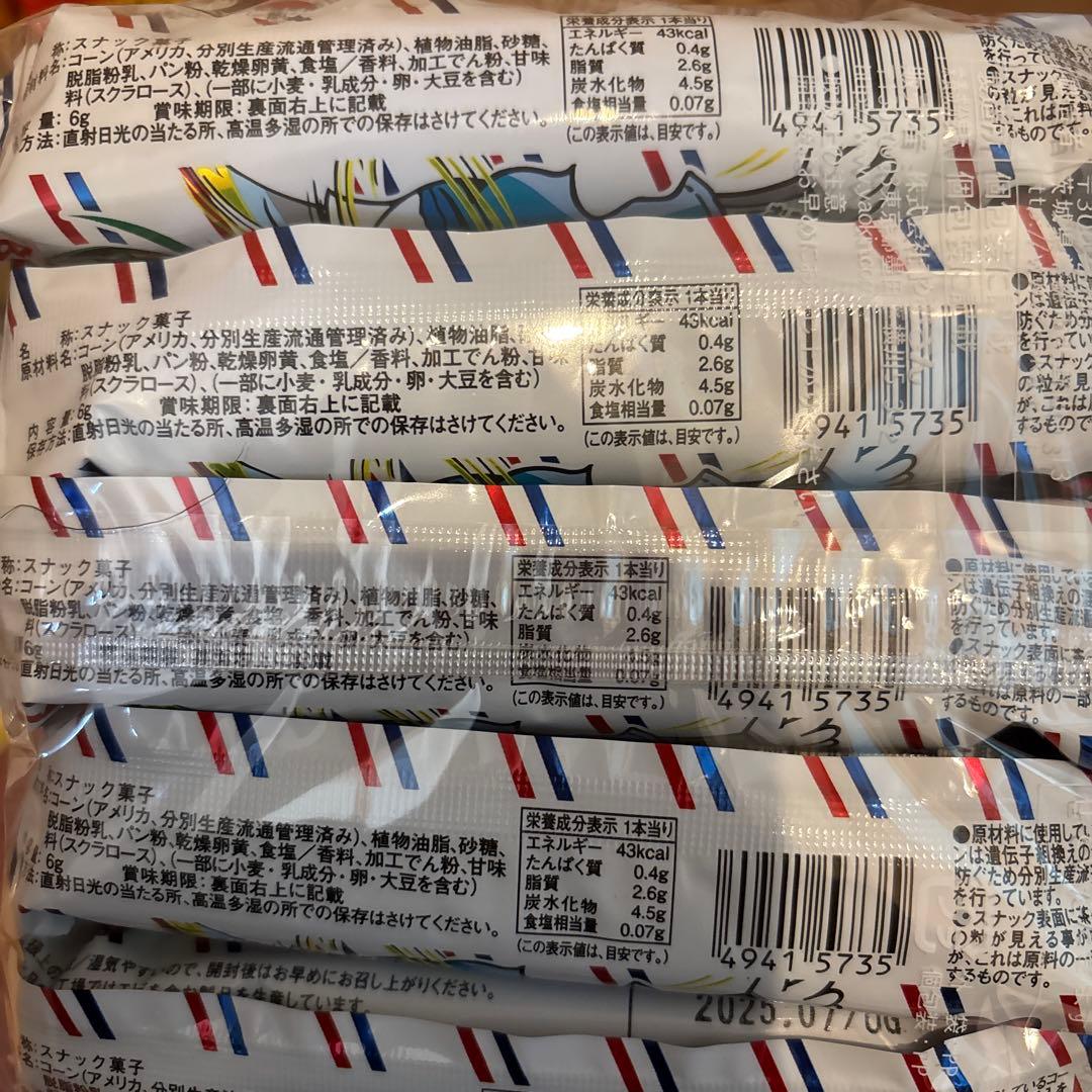 お菓子詰め合わせ ぴんちくん