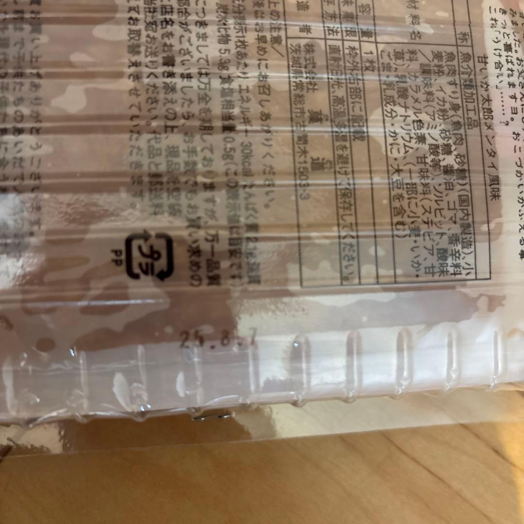 お菓子詰め合わせ ぴんちくん