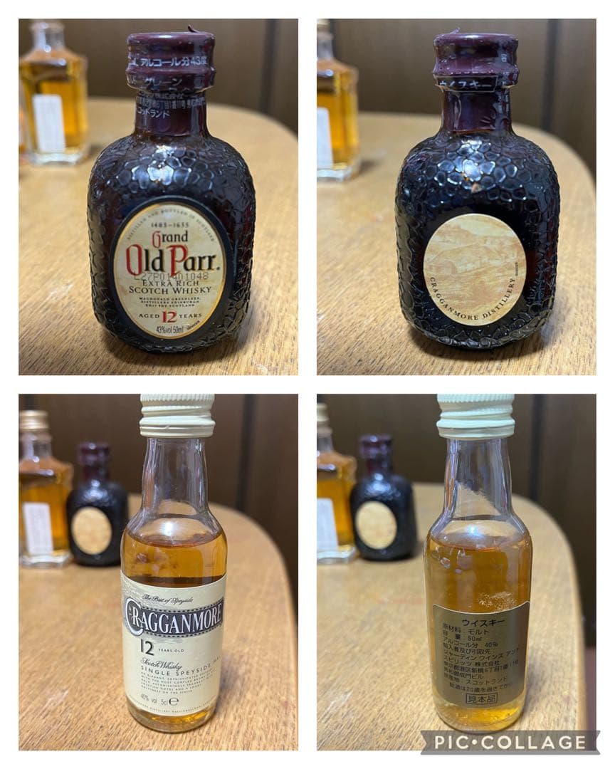 ウイスキー　ブランデー　ミニボトル　未開栓　古酒　竹鶴　エバモア　まとめ売り